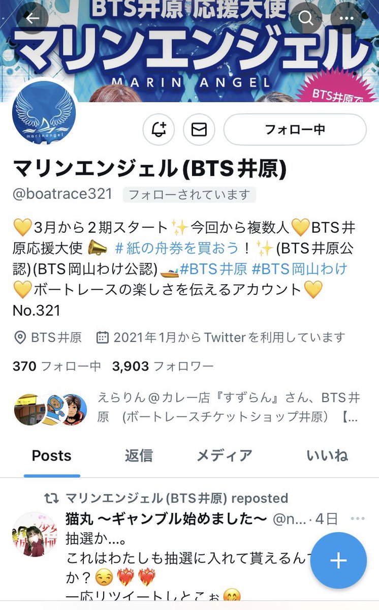 ibara321's tweet photo. マリンエンジェルのアカウントがログインできないという事態が起こりました。

おそらく再ログインは厳しいと思います
こちらのアカウントで今後は活動していきます。

よろしくお願いします🙇‍♀️ https://t.co/l1az0qYrRD
