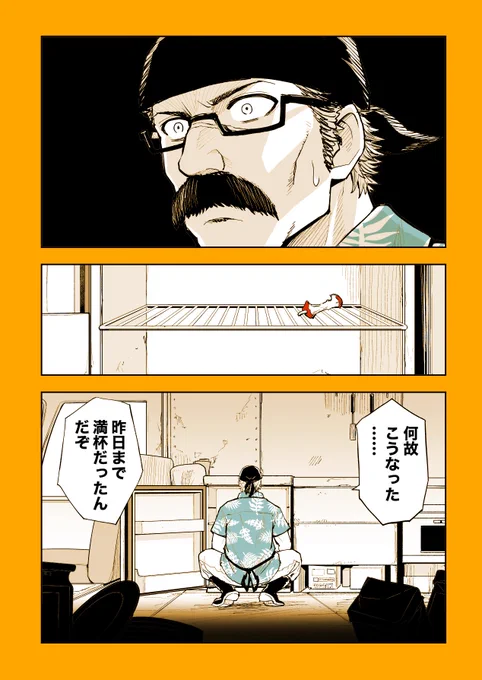 イカ釣りしたらとんでもないイカスミバトルになった話(1/10) #漫画が読めるハッシュタグ