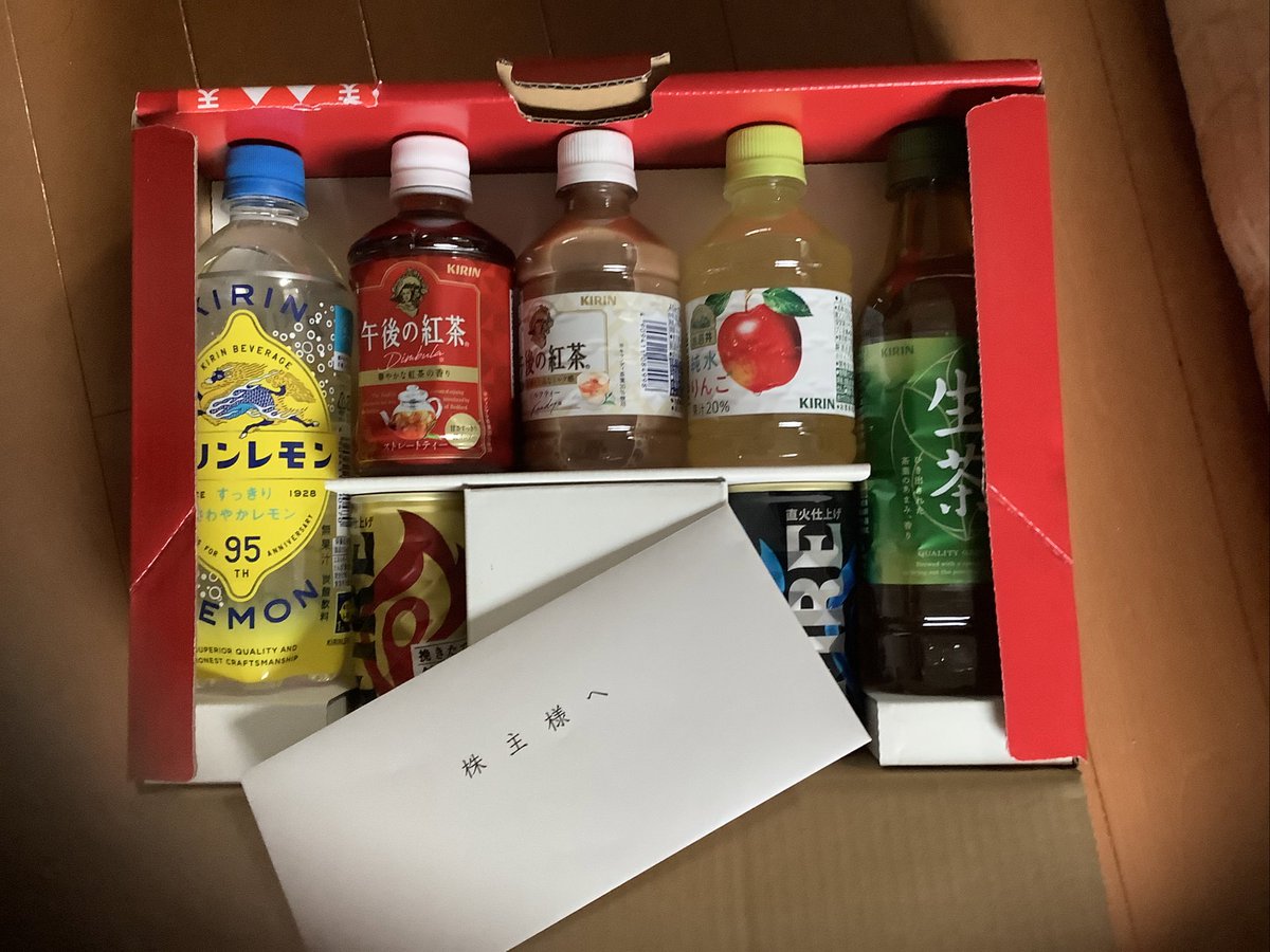 aviutlmania's tweet photo. 今日キリンさんからの優待が届きました😀　多分、『今日届いた』と書いたら分かってもらえるはず！　ほんとにありがとうございました😼 https://t.co/nk4Nk5U5k7