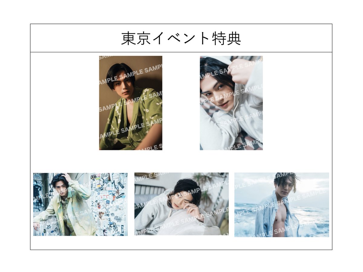 簡秀吉 1st写真集 #IKKAN 店舗イベントの特典ランダム生写真の絵柄を