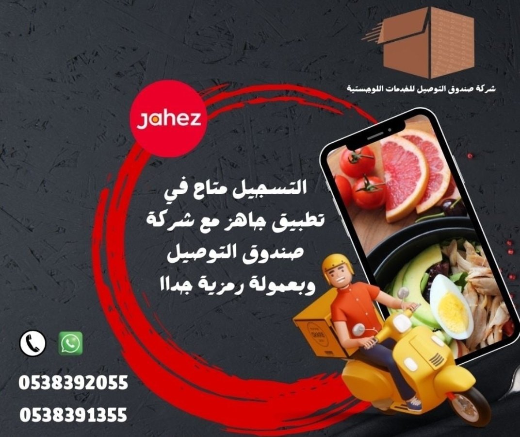 deliverybox_Co's tweet photo. #الاستديو86 #تيجي_ننبسط #منصور_ال_زايد #الهلال_الشباب #بوح_الخاطر #متضامن_مع_الدكتور_طالب_المعمري #أرباح_تويتر #شيكا_سيدك_يامرتضي #نيمار_للهلال_مطلب #شيكابالا #العودة_للدراسة #مساء_الخير_والسعاده_للجميع #توصيل #مطاعم #جاهز #مرسول #thechefz #mrMandoob #marsool #jahez #الاستديو85 https://t.co/2teSsizPMZ