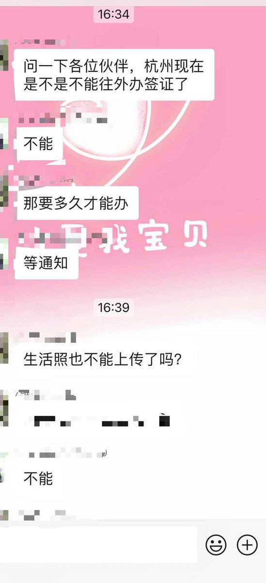 MickKipling19's tweet photo. 针对文章中提到的生活照热衷展示身材的问题，部分地区已经开始限制上传生活照，并且停发外地签证，严控技师流动至其他城市
另外，我听说东郊新上线了一个软件，可以监控的技师的微信，客人一旦微信转账会被东郊内部新上线的系统监控
对此你怎么看呢？评论区留言
#东郊到家 #爆料 #内部严打 https://t.co/d0vnxP1mYC
