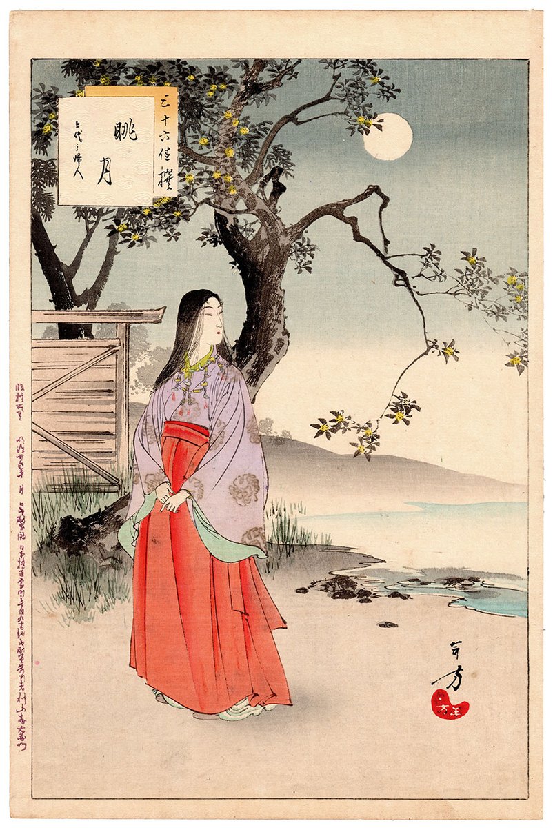 _ArteGiapponese's tweet photo. Lotto 01079
N.1 xilografia ukiyo-e
Mizuno Toshikata
GUARDANDO LA LUNA 
https://t.co/mF6cX92VcT

#xilografia #ukiyoe #mizunotoshikata #guardando #luna #donna #tempiantichi #giovane #ruscello #chiarodiluna #collana #perle #magatama #giappone #giapponese #arte #artegiapponese https://t.co/9iFv3uMg7i