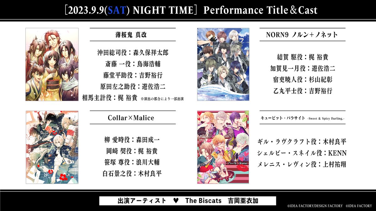 公式】ノルン＋ノネット_Info (@norn9_info) / Posts / X