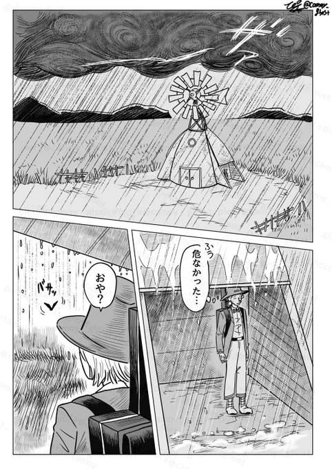 『夕立』(1/2) #赤鼻の旅人 #漫画が読めるハッシュタグ