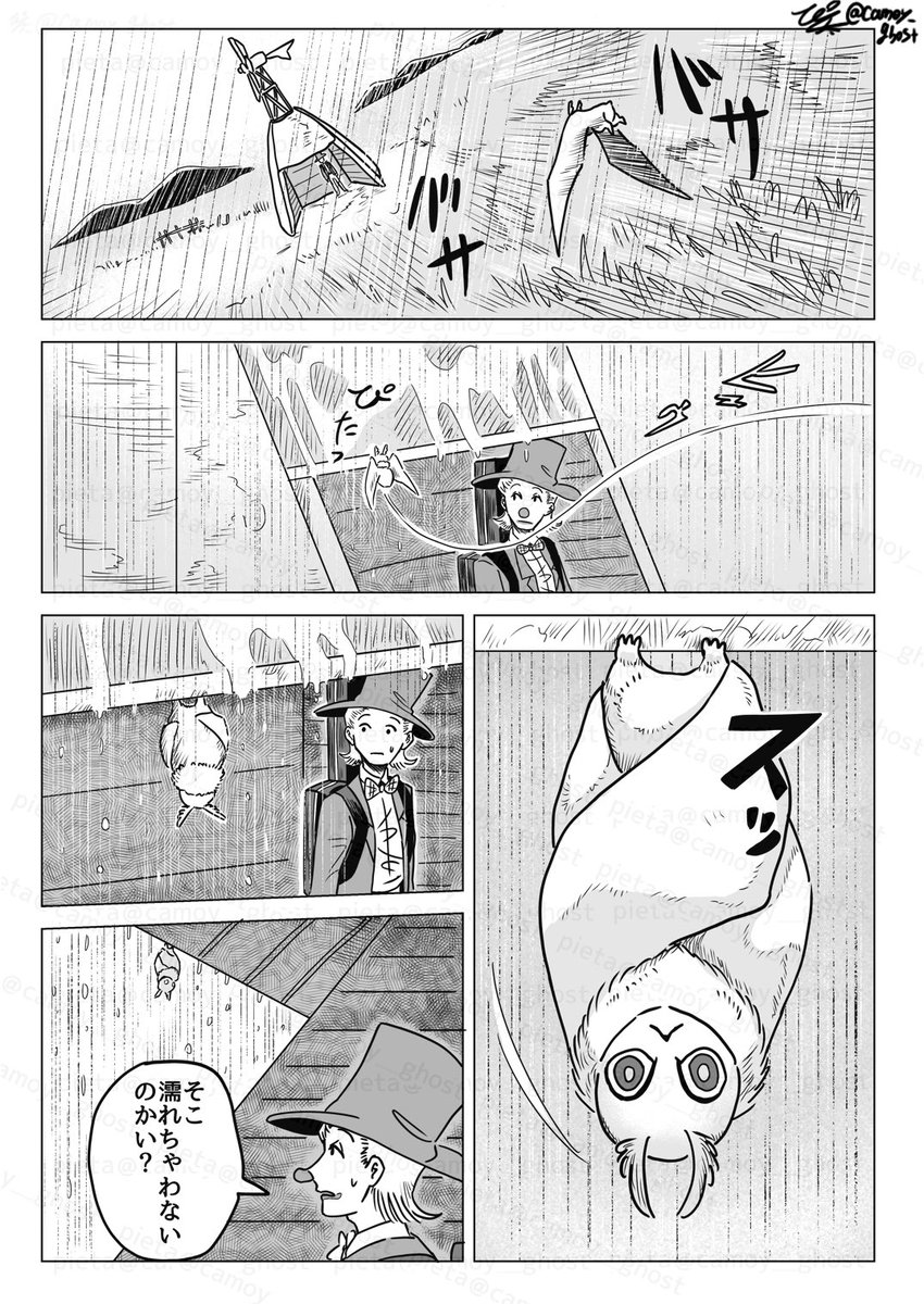 『夕立』(1/2) #赤鼻の旅人 #漫画が読めるハッシュタグ