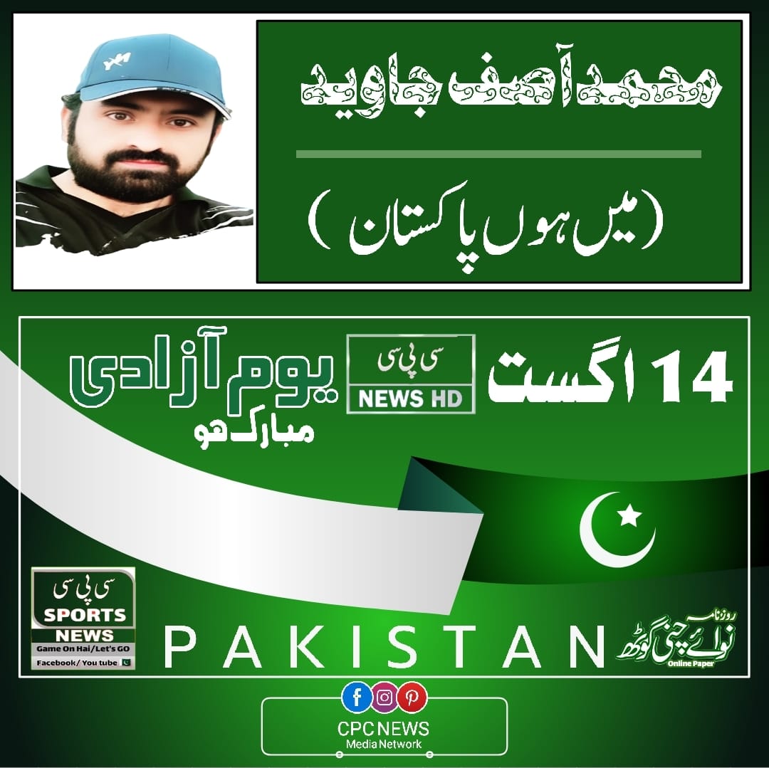 Muhammad Asif (@masifjaveed) on Twitter photo 
