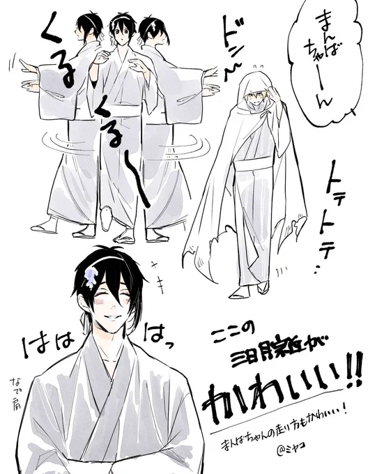 刀ステ感謝祭 かわいい!!!!