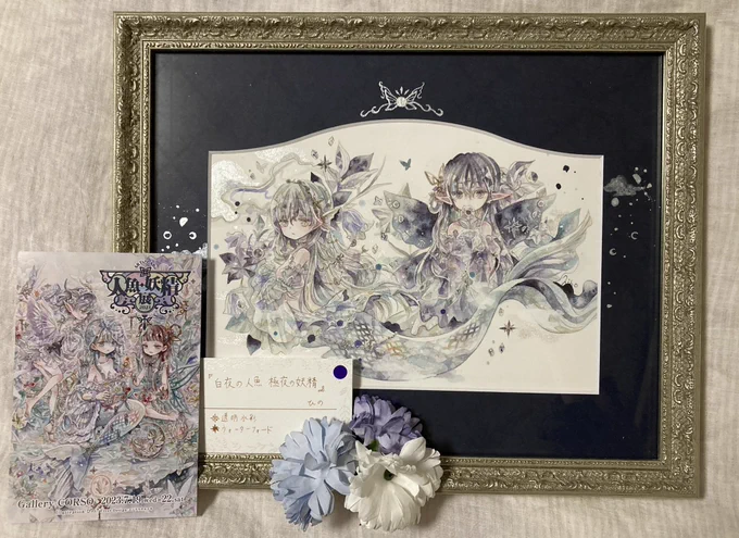 ひのさん( )の作品をARTs*LABo様( ) 「人魚・妖精展2023」にてお迎えしました 目の前でひのさんの作品を愛でられる嬉しさ 人魚さんも妖精さんも可愛くて色もすごく好きです! 素敵なご縁をありがとうございます! 梱包もすごく可愛いですー