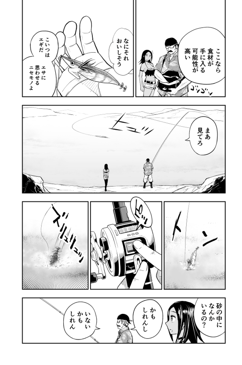 イカ釣りしたらとんでもないイカスミバトルになった話(4/10) #漫画が読めるハッシュタグ
