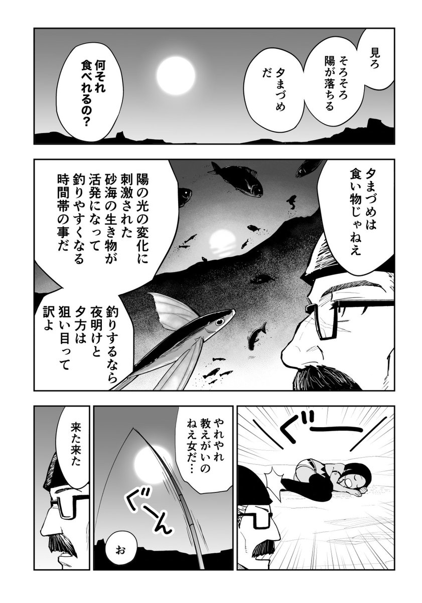 イカ釣りしたらとんでもないイカスミバトルになった話(4/10) #漫画が読めるハッシュタグ