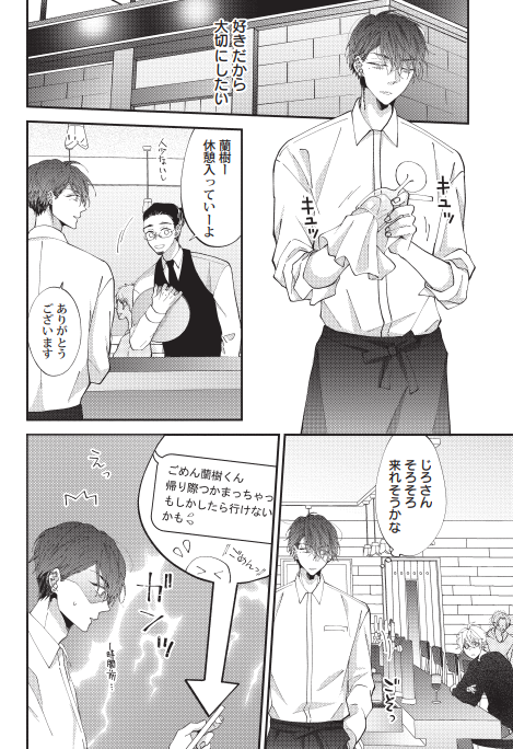 いじめたい彼氏といじめられたい彼氏(3/7)

#創作BL #商業BL 
#同棲彼氏ひどくシたがり 