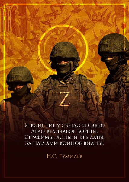 Господи, иди попереди, Матерь Божья позади, наши воины посереди. Что тебе, Господи, то и им. Убереги их от горечи, бед и ранений... 🙏