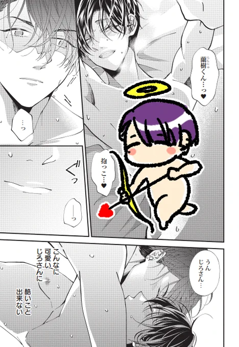 いじめたい彼氏といじめられたい彼氏(3/7)

#創作BL #商業BL 
#同棲彼氏ひどくシたがり 