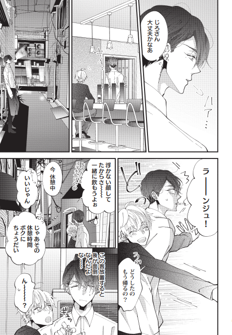 いじめたい彼氏といじめられたい彼氏(4/7)

#創作BL #商業BL
#同棲彼氏ひどくシたがり 