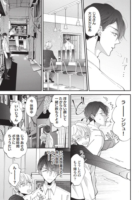いじめたい彼氏といじめられたい彼氏(4/7)

#創作BL #商業BL
#同棲彼氏ひどくシたがり 