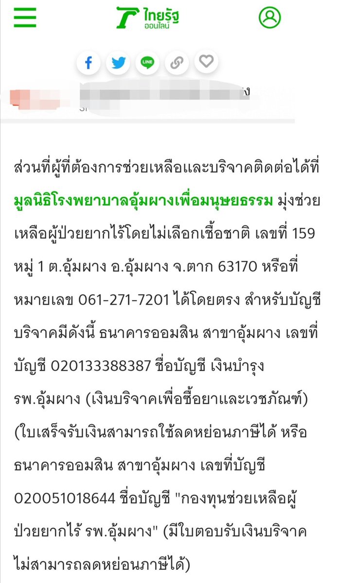 ชาวหนองขุย (แท้) official ™️ tweet media