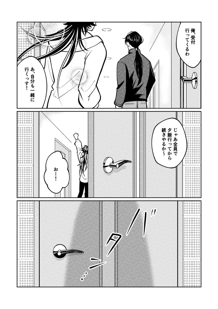 🌔くんの知らない彼女(再掲)
(1/2) 