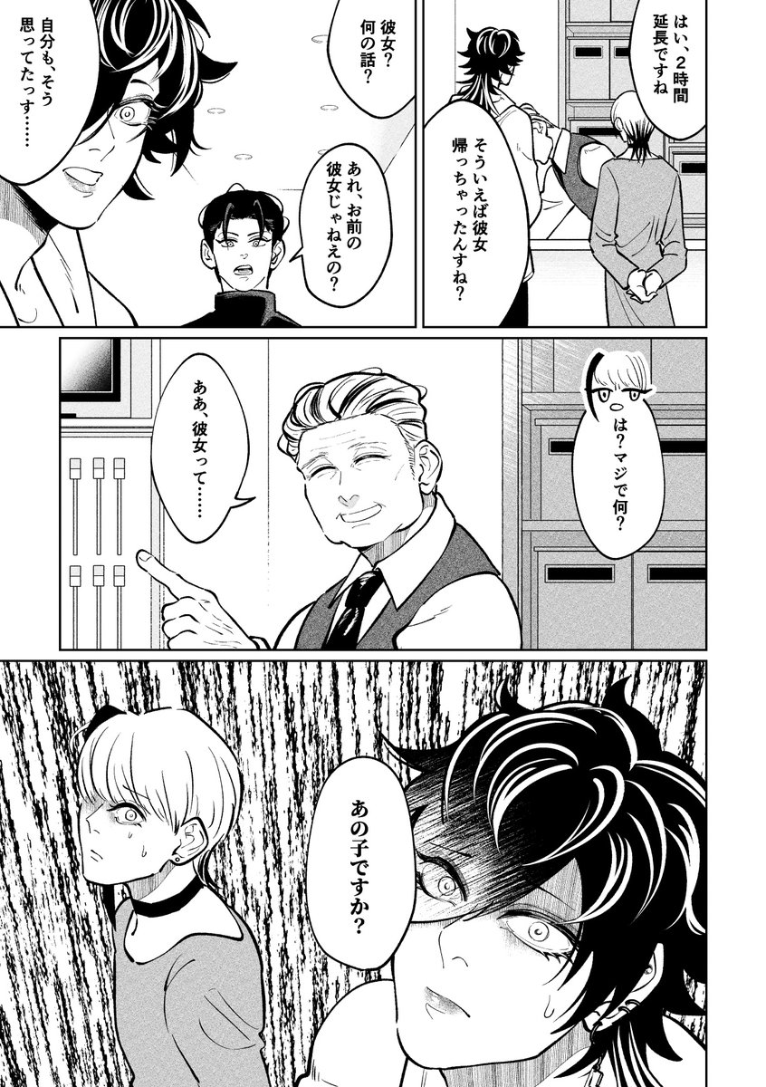 🌔くんの知らない彼女(再掲)
(1/2) 