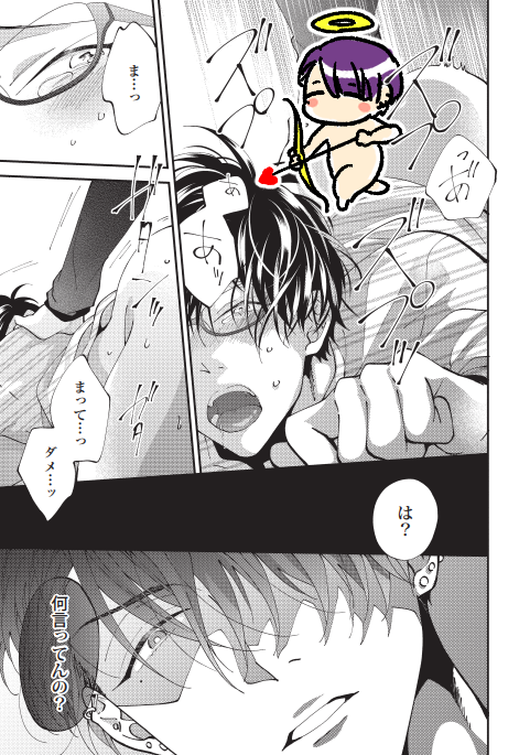 いじめたい彼氏といじめられたい彼氏(7/7)

#創作BL #商業BL
#同棲彼氏ひどくシたがり 