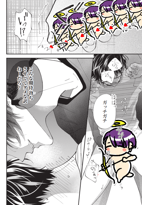 いじめたい彼氏といじめられたい彼氏(7/7)

#創作BL #商業BL
#同棲彼氏ひどくシたがり 