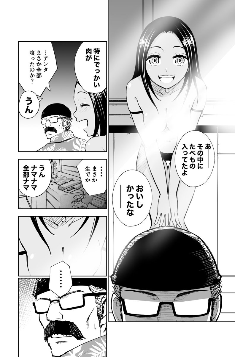 イカ釣りしたらとんでもないイカスミバトルになった話(2/10) #漫画が読めるハッシュタグ