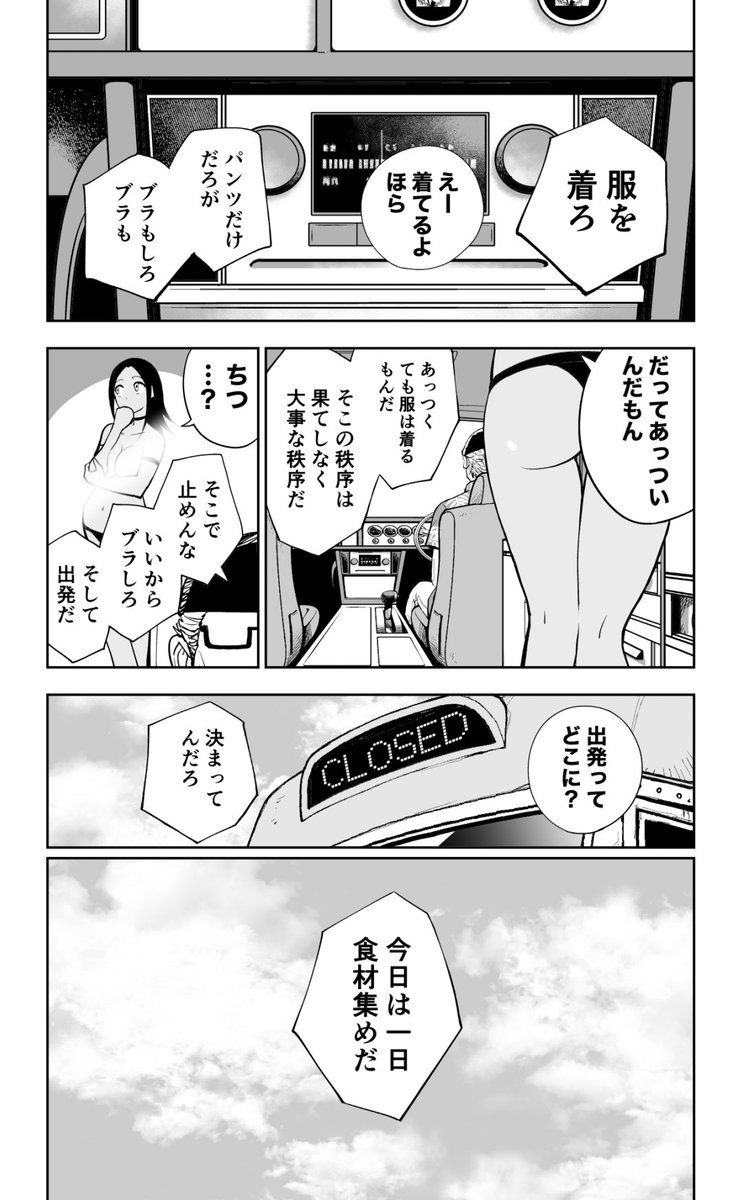 イカ釣りしたらとんでもないイカスミバトルになった話(2/10) #漫画が読めるハッシュタグ