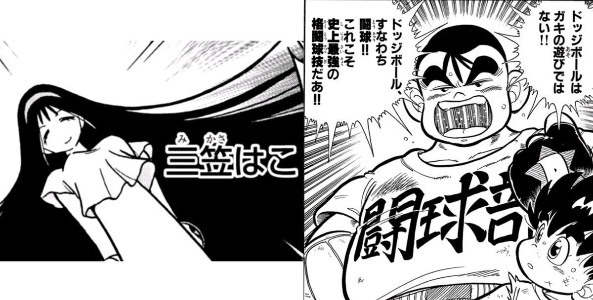 弾平にとってとても大きい存在だった三笠キャプテン!
新キャラも弾子にとって大きい存在になり得るか…!?
🔽物語は新章突入!🔥
https://t.co/KOEjSmZqng
#ドッジ弾子 #ドッジ弾平