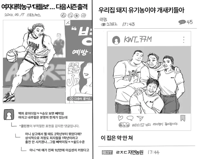 현철녀 망상 