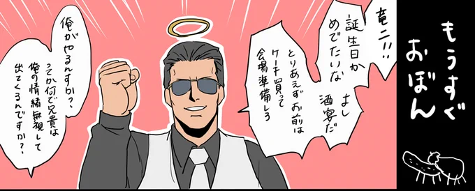 60歳かあ…。 