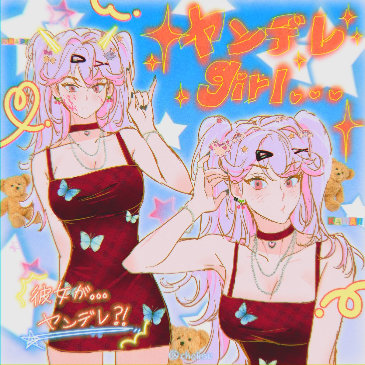 초루수 tweet media