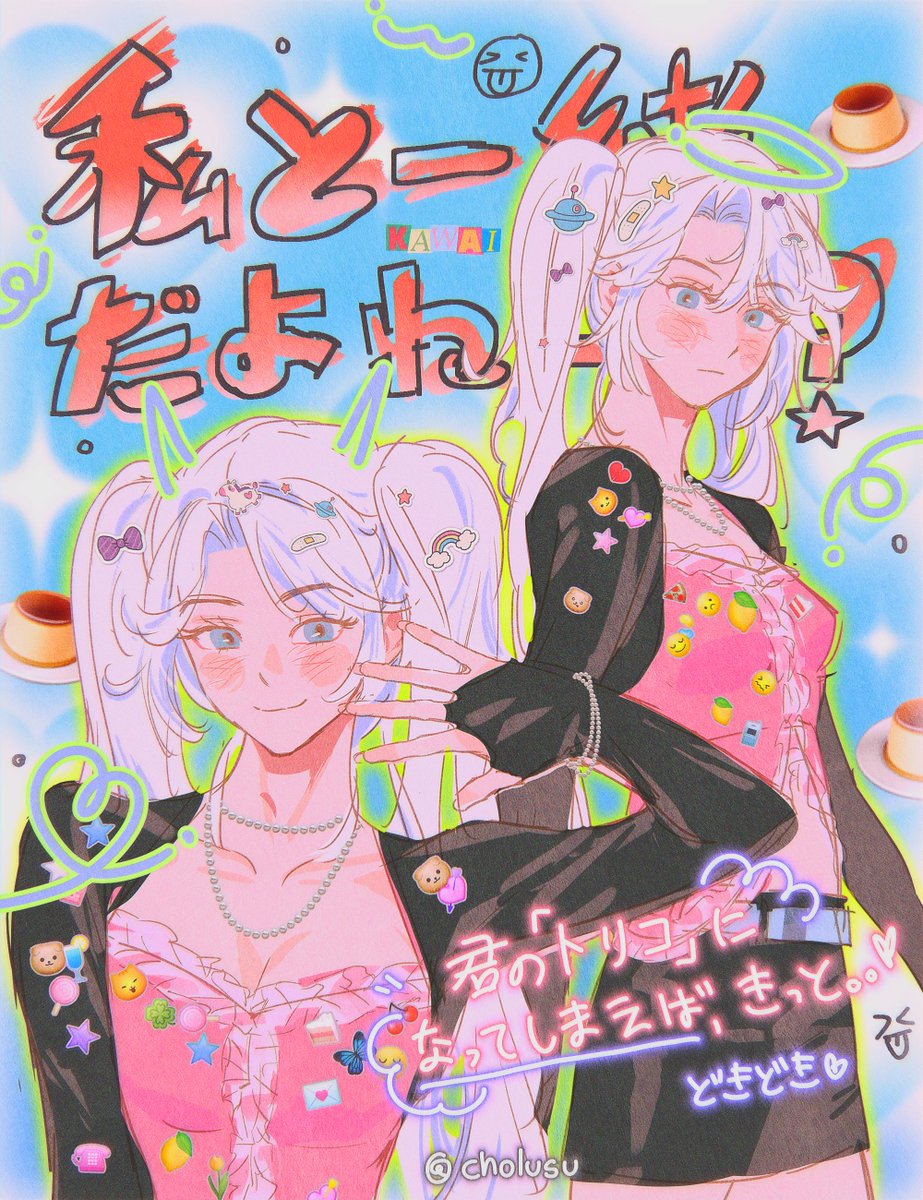 y2k commission🍮