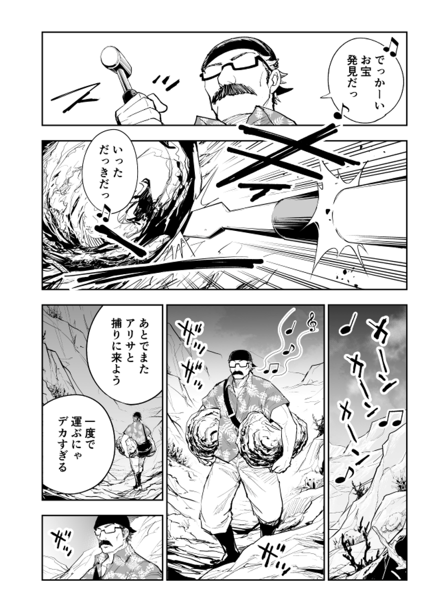 イカ釣りしたらとんでもないイカスミバトルになった話(6/10) #漫画が読めるハッシュタグ