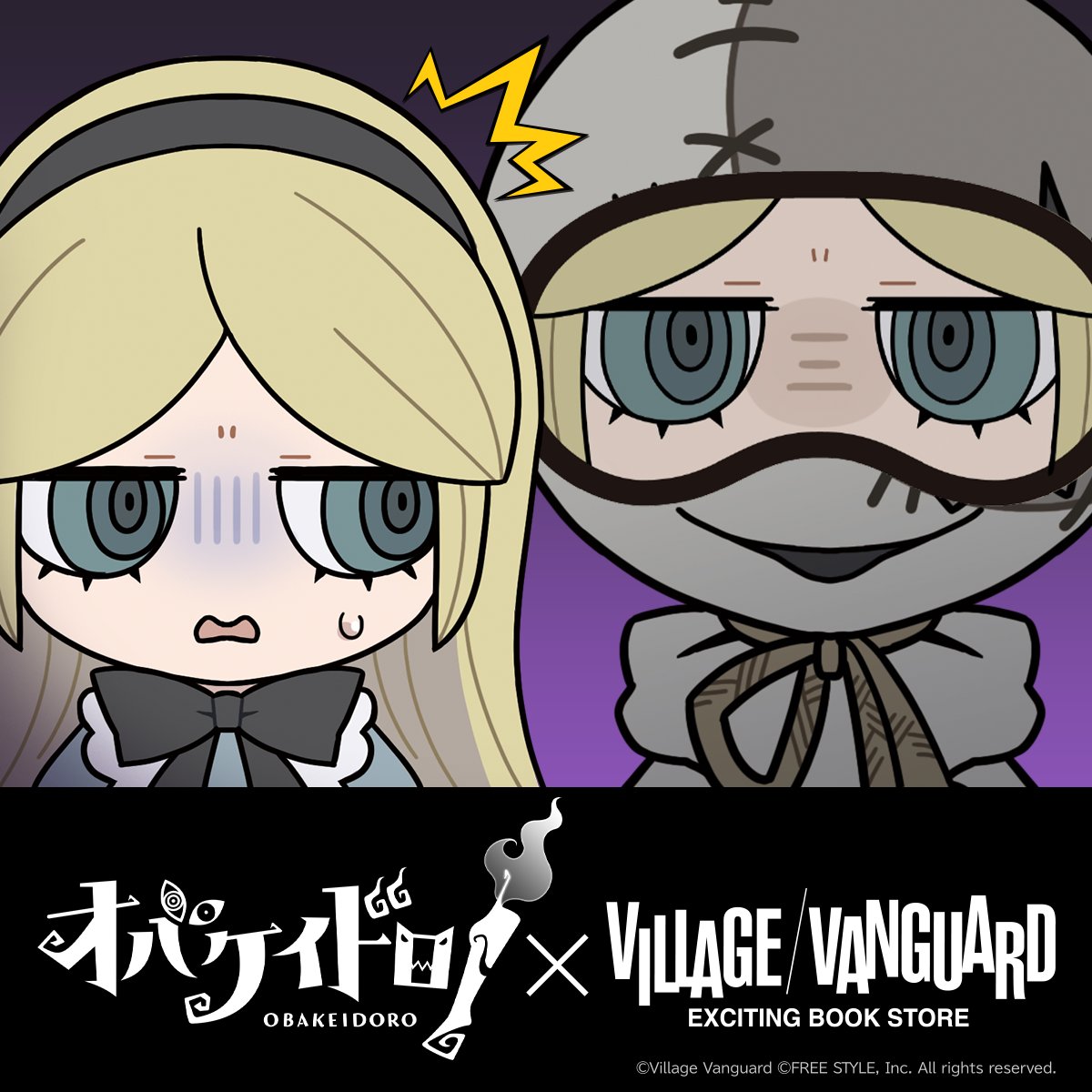 オバケイドロ！』× Village Vanguard コラボグッズが販売開始