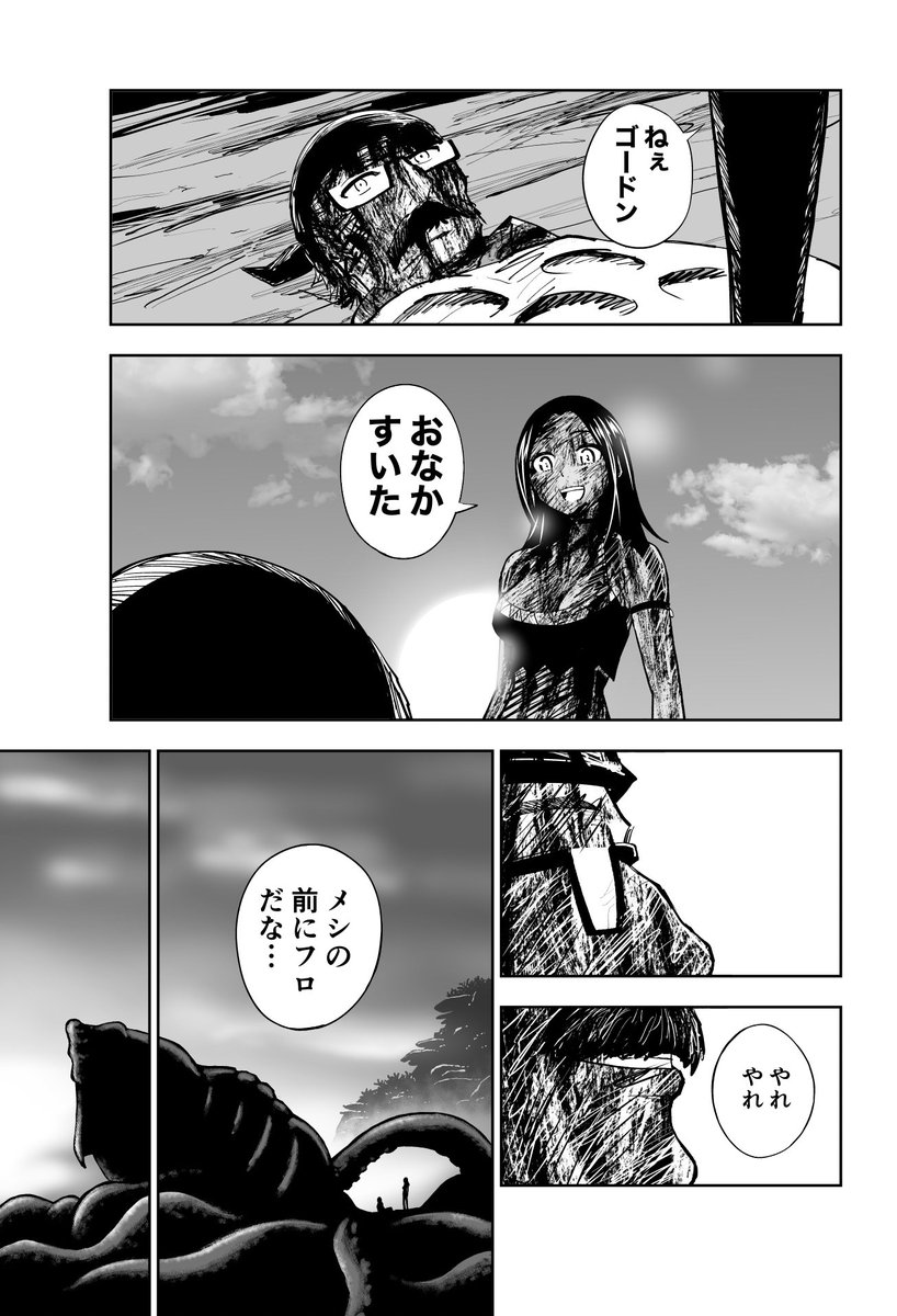 イカ釣りしたらとんでもないイカスミバトルになった話(9/10) #漫画が読めるハッシュタグ