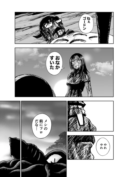 イカ釣りしたらとんでもないイカスミバトルになった話(9/10) #漫画が読めるハッシュタグ