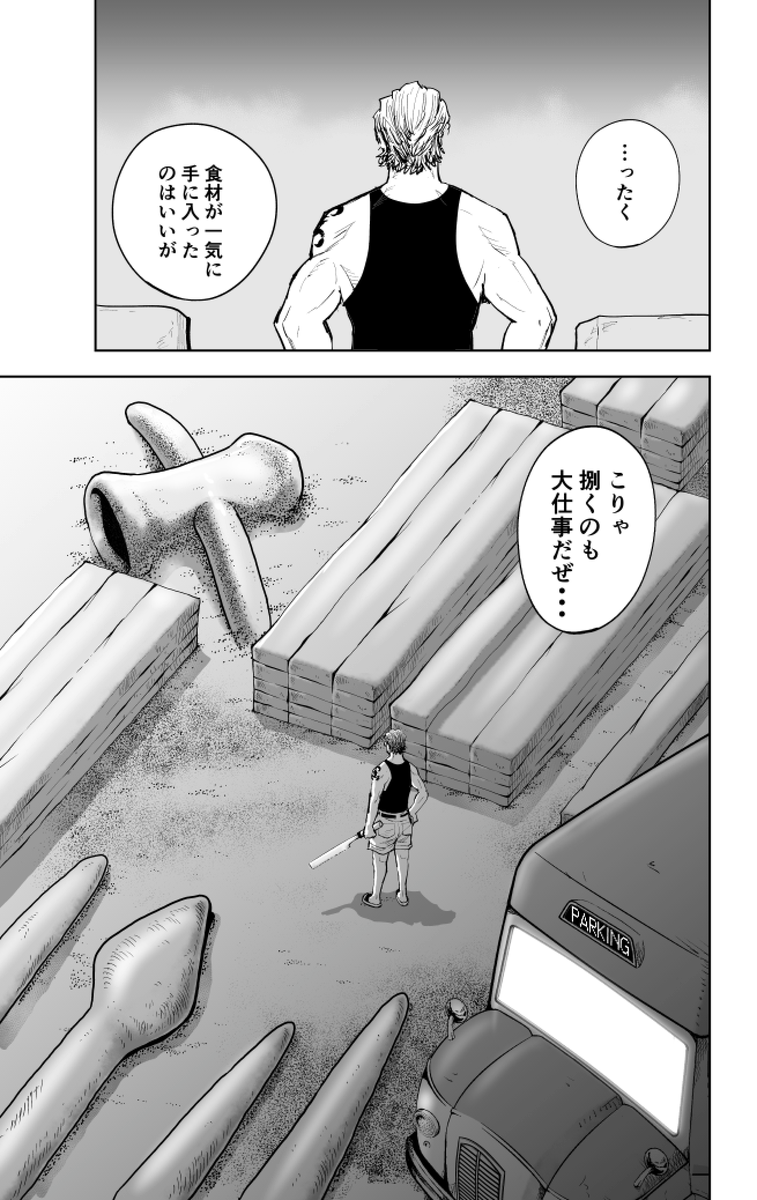 イカ釣りしたらとんでもないイカスミバトルになった話(9/10) #漫画が読めるハッシュタグ