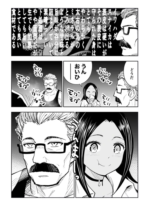 イカ釣りしたらとんでもないイカスミバトルになった話(10/10) #漫画が読めるハッシュタグ