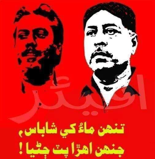 #HBDShBashirKhan