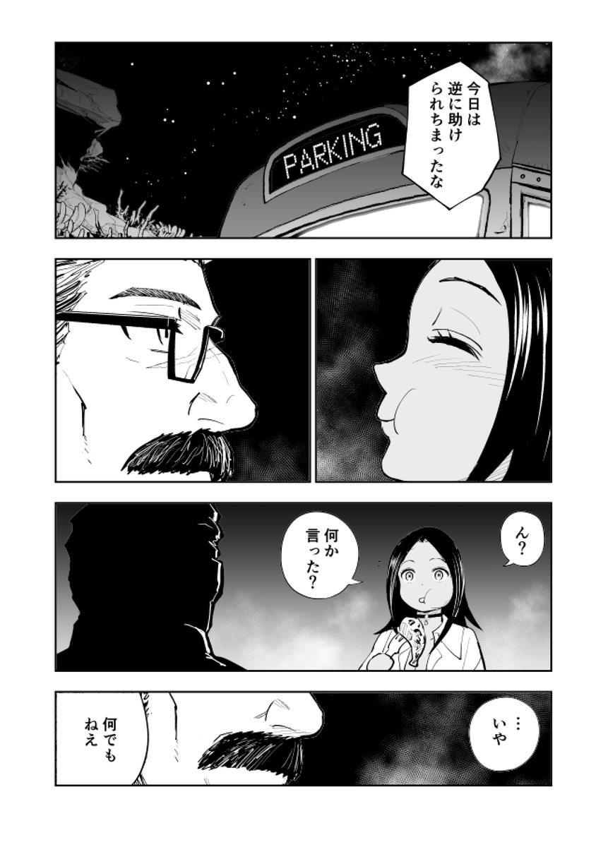 イカ釣りしたらとんでもないイカスミバトルになった話(10/10) #漫画が読めるハッシュタグ