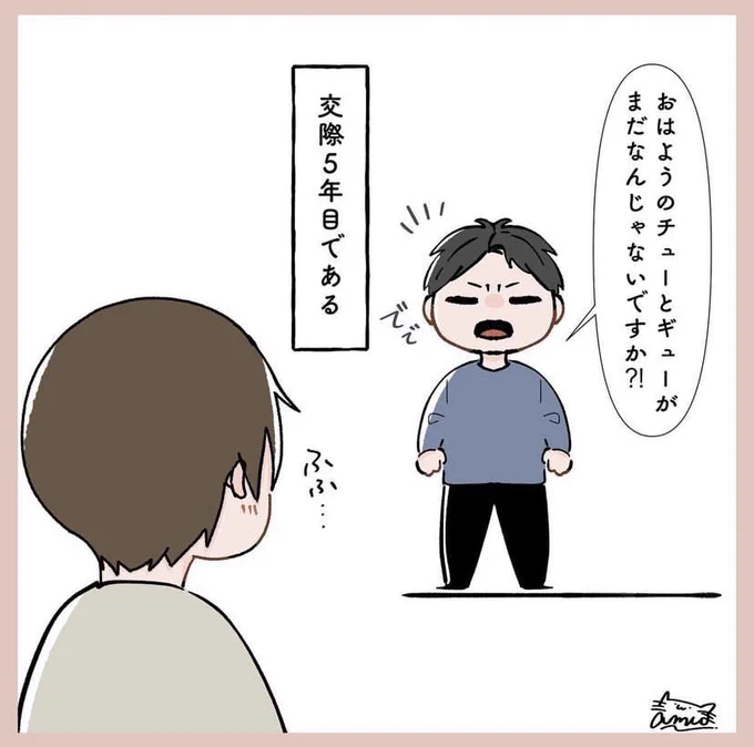 我が家の可愛い夫