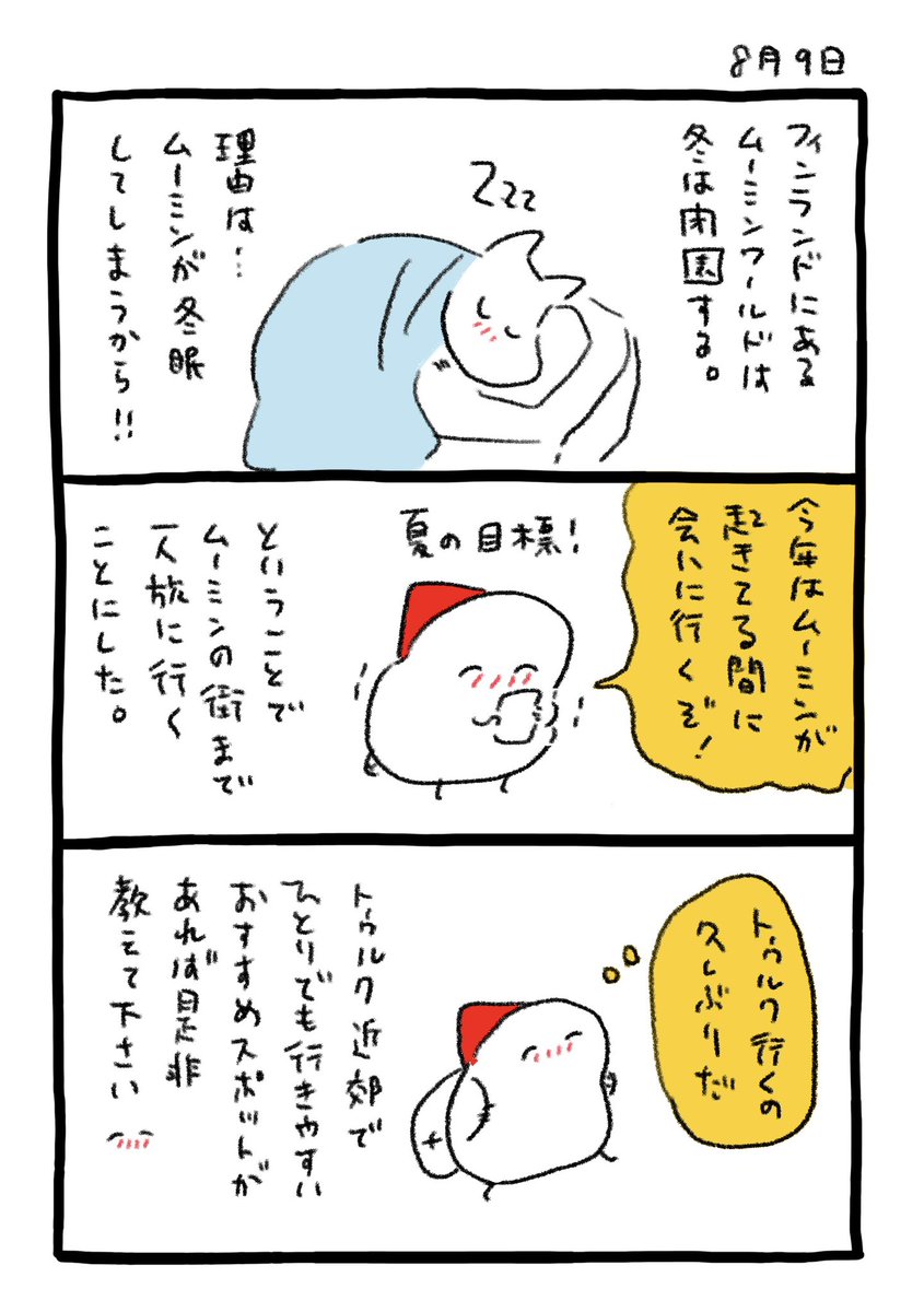 【緩募】トゥルクのおすすめスポットがあれば是非教えてください☺️