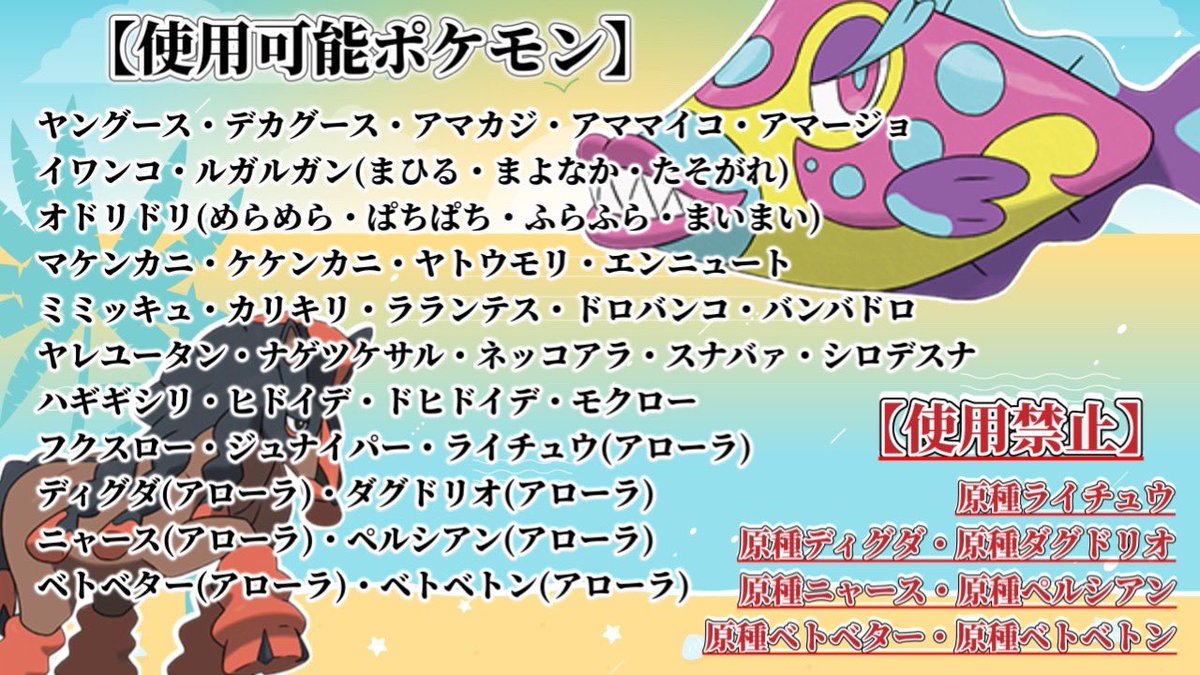 Viviennechannel's tweet photo. #ゔぃゔぃぴカップ
【仲間大会】
ポケモンSM！アローラ1on1

日時:8月13日(日曜日)21:00〜22:59
ルール:画像に記載
大会ID: 777M5J

その他詳細はリプ欄の画像に記載。
質問などお気軽にお問い合わせください！

当日大会の配信はこちら→ https://t.co/hIi6cz9wRT

 #ポケモンSV #仲間大会 https://t.co/py8YSypcsk