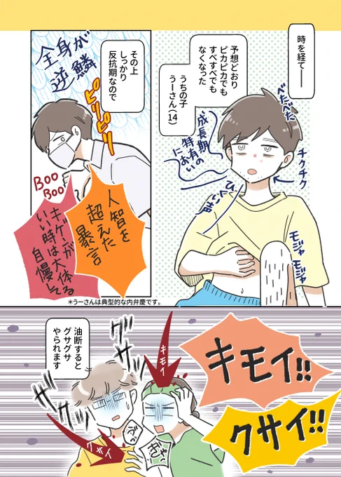 (2/2) 