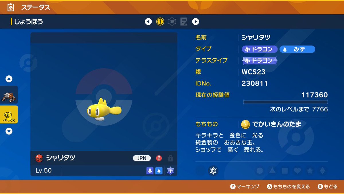 Viviennechannel's tweet photo. 【レアポケモン配布】
「WCS23シャリタツシリアルコード」

参加条件:フォロー＆RT＆固定ツイートRT

期限:8月13日(日)23:00まで

【8月13日仲間大会】
親名指定可能500年前のマギアナやシャリタツシリアルコードなど豪華景品を用意！

#ポケモン配布 #ポケモン交換 #ポケモンSV #ポケモン配布企画 https://t.co/d5seRagL6w