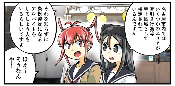 今月も名古屋市広報課(@nagoya_koho )さんのプロモツイートで僕が描いた広報漫画が読めます!  ✨8月のテーマはこちら✨  ★客引き行為等のアルバイトに注意!(八十亀ちゃん)  ★地球市民キャンパス(八十亀ちゃん)  ★NagoまちWalk(SKE48さん)  見かけたら是非拡散してください!