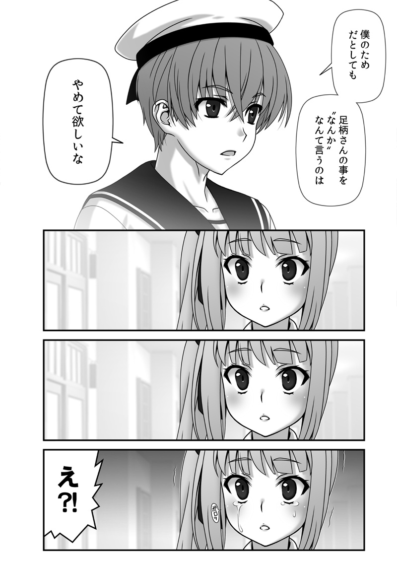 C102(2023年夏コミ)新刊『残念だよ足柄さん第40巻』の漫画サンプルです、若干のシリアス展開あり(っ'▽`)っ #艦これ
