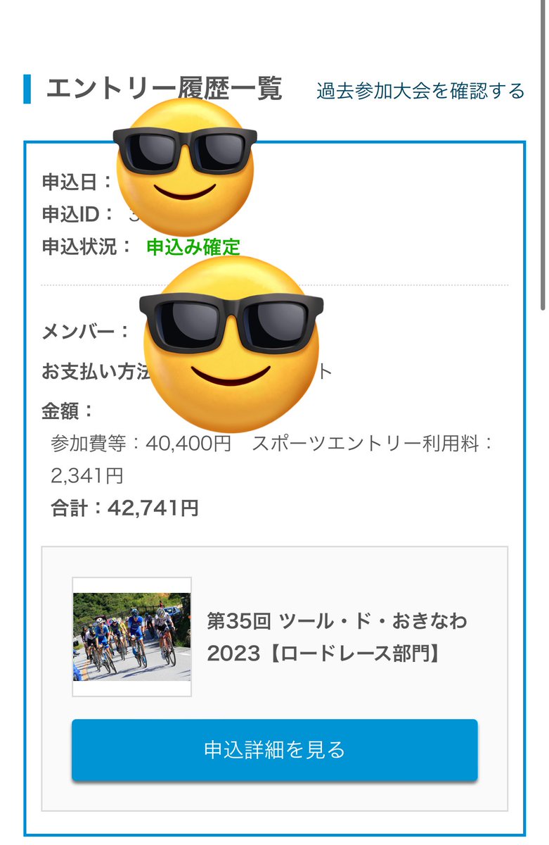 manma100ik's tweet image. 【まんま、ガチレースに出る。】

ツール・ド・おきなわ 市民200kmに出場します！！😆

完走目指すぞ！！！

【トレーニング公開】ツール・ド・おきなわに出場します！！ #dji #osmoaction4 youtu.be/nqBo-QY47Gc @YouTubeより