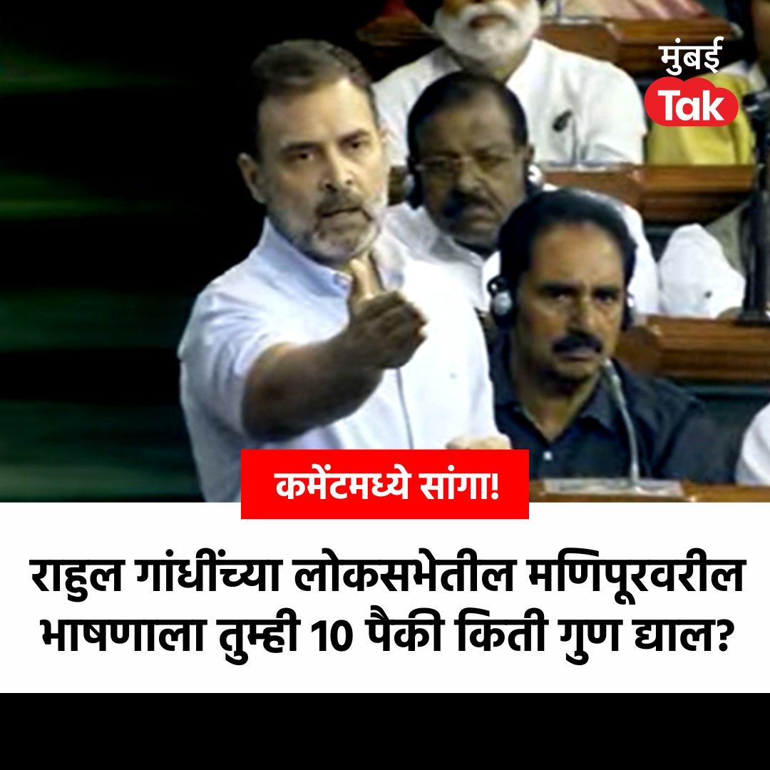 Mumbai Tak tweet media