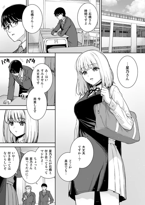 新刊『彼女は僕の体液で動いている Phase.05』
サンプル① 